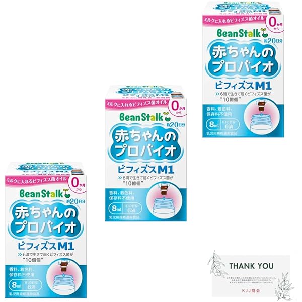 Amazon | ビーンスターク 赤ちゃんのプロバイオ ビフィズス M1 8ml × 2
