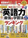 【完全ガイドシリーズ370】英語教材完全ガイド2023 (100％ムックシリーズ)