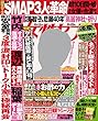 女性セブン 2017年 10月12日号 [雑誌] 週刊女性セブン