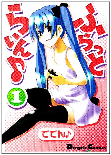 『ふらっとらいん』