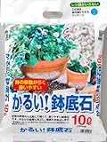 自然応用科学 かるい! 軽い! 鉢底石 10L