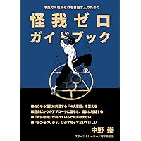 Amazon.co.jp: 身体調整の人間学 : 齋藤 孝, 佐々岡 潔, 英夫, 高岡