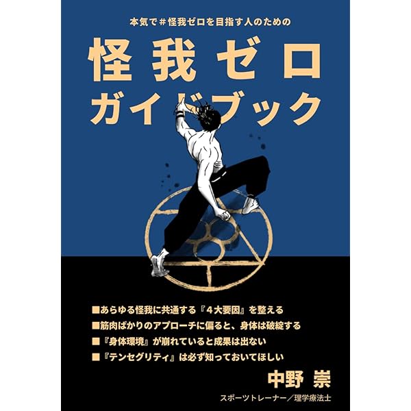 センタ-・体軸・正中線: 自分の中の天才を呼びさます | 高岡 英夫 |本