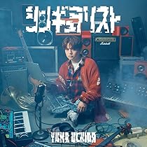 CD　内田雄馬 内田雄馬/Y(通常盤)☆特典付：CD | ステラワース