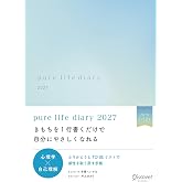 pure life diary 2027 ナチュラルブルー 1月始まり A5 マンスリー デイリー