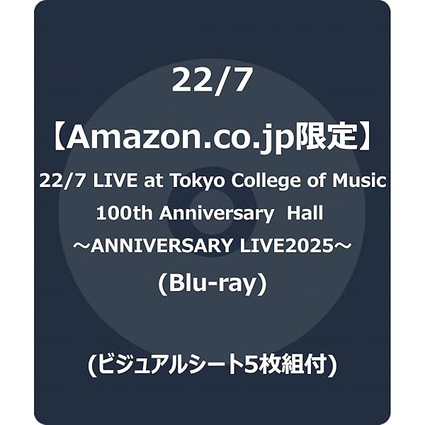 Amazon | ABC予想 (通常盤) - 22/7 (特典なし) | 22/7, -, - | アニメ