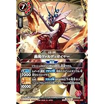 Amazon.co.jp: バトルスピリッツ スタンダード 轟風ヴァルディガイヤー