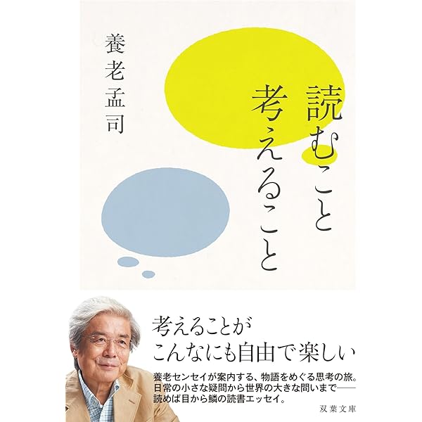 Amazon.co.jp: 中学生までに読んでおきたい哲学(全8巻) : 松田 哲夫: 本