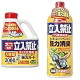 ジョンソントレーディング ネコ専用立入禁止まくだけ粒剤 2000ml 消臭液セット
