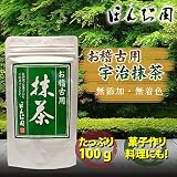 M 宇治抹茶 おけいこ用抹茶