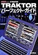 TRAKTORパーフェクト・ガイド (GROOVE PRESENTS)
