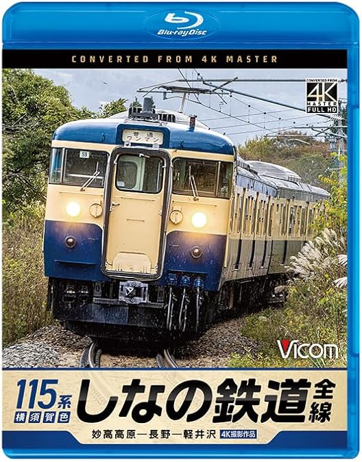 Amazon.co.jp: JR東日本 常磐線全線運転再開記念作品 特急ひたち