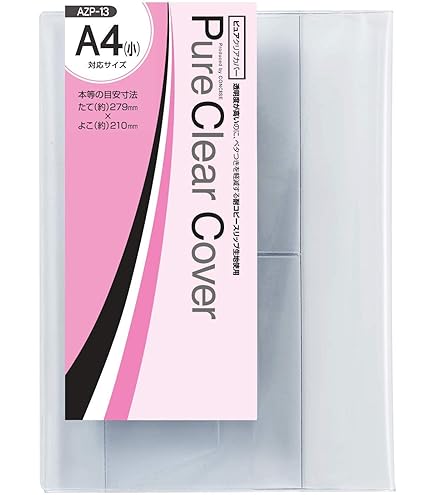 Amazon | コンサイス ブックカバー 透明 ピュアクリア 2枚入 A4 545491