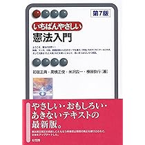基礎から学ぶ刑事法〔第7版〕 (有斐閣アルマ) | 井田 良 |本
