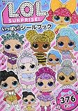 L.O.L. サプライズ! いっぱい!シールブック (講談社MOOK)