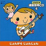 2005�N �^����pCD�E ����񂪂� ����񂶂��