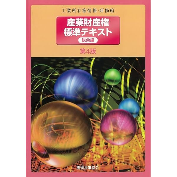 2023 入門テキスト 特許法 商標法 5冊セット 安く 買う 方法本・雑誌・漫画 - 2023 入門テキスト 特許法 商標