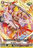 ヴァンガード D-BT06/065 焔の闘僧 ソウギョウ (C コモン) ブースターパック第6弾 鳳竜焔舞