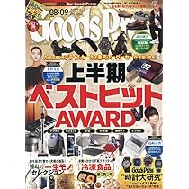 Goods Press　グッズプレス 2009年2月号 月刊GoodsPress（グッズプレス） 2016年2月号 (発売日2016年01月