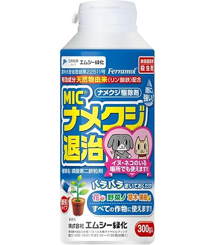 ナメクジ殺虫 粒状タイプ アースガーデン ナメクジ撃滅 忌避粒タイプ アース製薬 有効期間