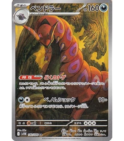 Amazon.co.jp: ポケモンカードゲームSV sv11B 拡張パック ブラック