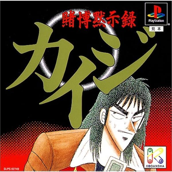 Amazon | 逆境無頼カイジ Death or Survival | ゲームソフト