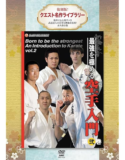 極真空手 DVD 移動と型 第9回大会　7本セット 極真空手 DVD 移動と型 第9回大会 7本セット 極真空