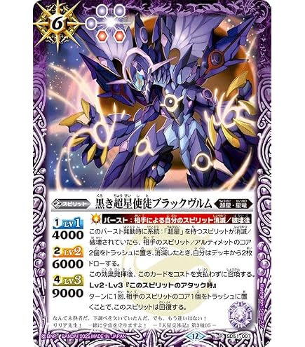 Amazon.co.jp: バトルスピリッツ 魔界七将デストロードXV（XVレア） 閃