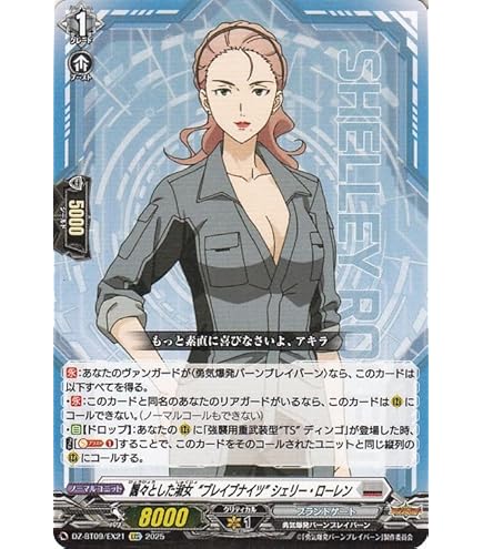 Amazon.co.jp: ヴァンガード 超勇爆裂 未来のヒーロー ルル