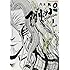 内水融「アグリッパ―AGRIPPA― (1)」