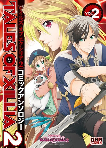 テイルズ オブ エクシリア2 | テイルズ オブ シリーズシリーズ