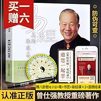 「易経・竹製・全文」❶★易　五行易　易学　易占　断易 易経・竹製・全文」➀☆易 五行易 易学 易占 断易