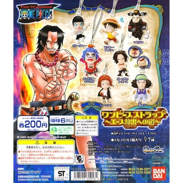 Amazon.co.jp: バンダイ ONE PIECE STRAP ワンピース ストラップ