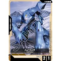 Amazon.co.jp: ガンダムカードゲーム GD03-017 ケンプファー (LR