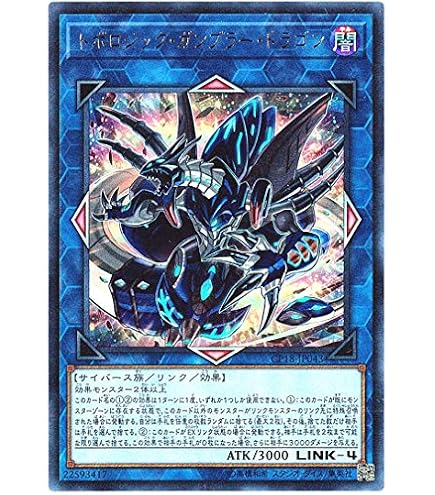 Amazon.co.jp: 遊戯王 SD36-JPP01 ヴァレルロード・F・ドラゴン (日本