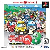 チョロQ3 PS one Books