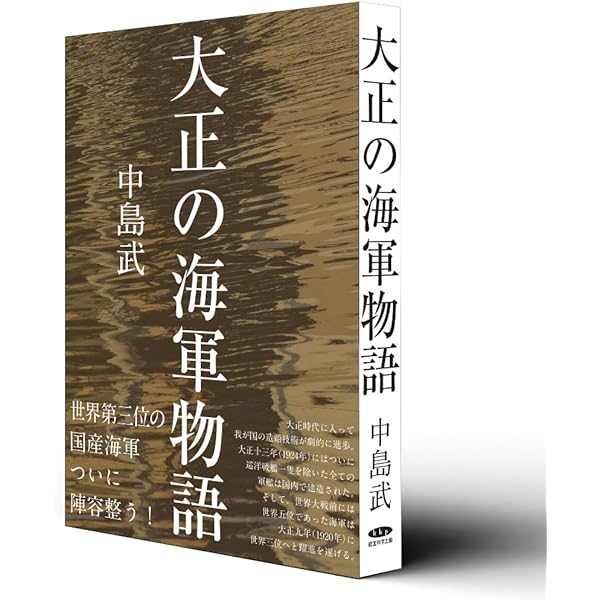 能古島物語（初版本） Amazon.co.jp: 復刻・昭和の海軍物語 : 中島武: 本