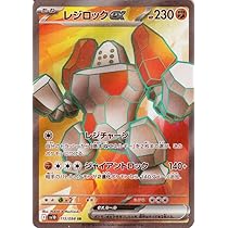 Amazon.co.jp: ポケモンカードゲームSV sv10 拡張パック