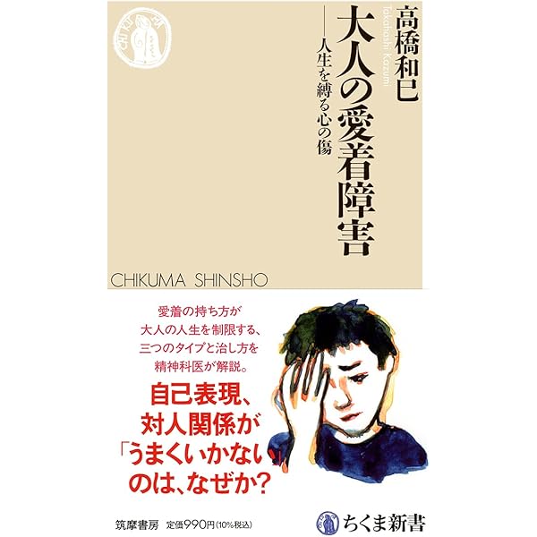 Amazon.co.jp: 消えたい: 虐待された人の生き方から知る心の幸せ