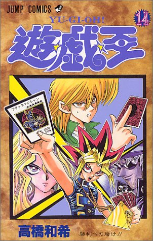 遊・戯・王 全巻　他多数 遊☆戯☆王』 全38巻完結 - マンガ表紙博物館