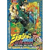 �W���W���̊�Ȗ`��Part.3 �X�^�[�_�X�g�E�N���Z�C�_�[�X VS.�o�X�e�g���_ �Z�g�_ �I�V���X�_