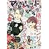 「マーガレット2019年8号」