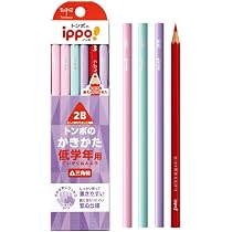 Amazon | トンボ鉛筆 三角鉛筆 2B (赤鉛筆1本入り) 正しい持ち方が身に