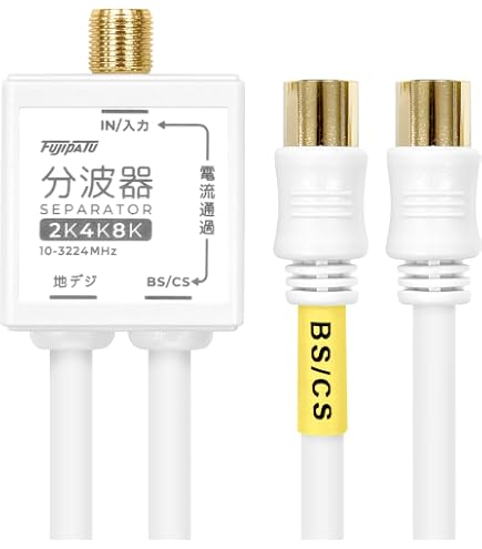 【10個パック】マックステル 4K8K対応分波器 SCW72GEP Amazon.co.jp: マックステル 4K8K メッキ分波器袋入 SCW-72-P : 家電