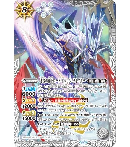 Amazon.co.jp: バトルスピリッツ ミッシングリンク（レア） 全天の覇神