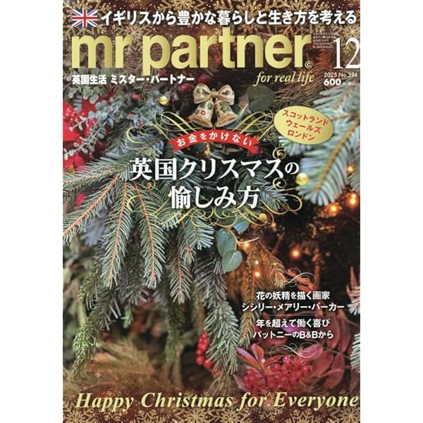私のカントリー26冊 私のカントリー26冊