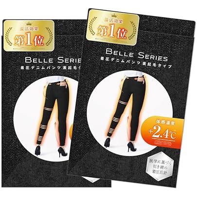 Amazon.co.jp: [ベルシリーズ] 裏起毛 公式 着圧デニム 着圧レギンス