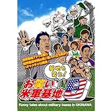 DVD�w��n���΂�!���΂��ČR��n Vol.8�x