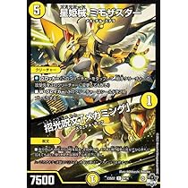 Amazon.co.jp: デュエルマスターズ アビス・レボリューション セラフ