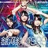 Cupitron「銀河鉄道999(通常盤A)」